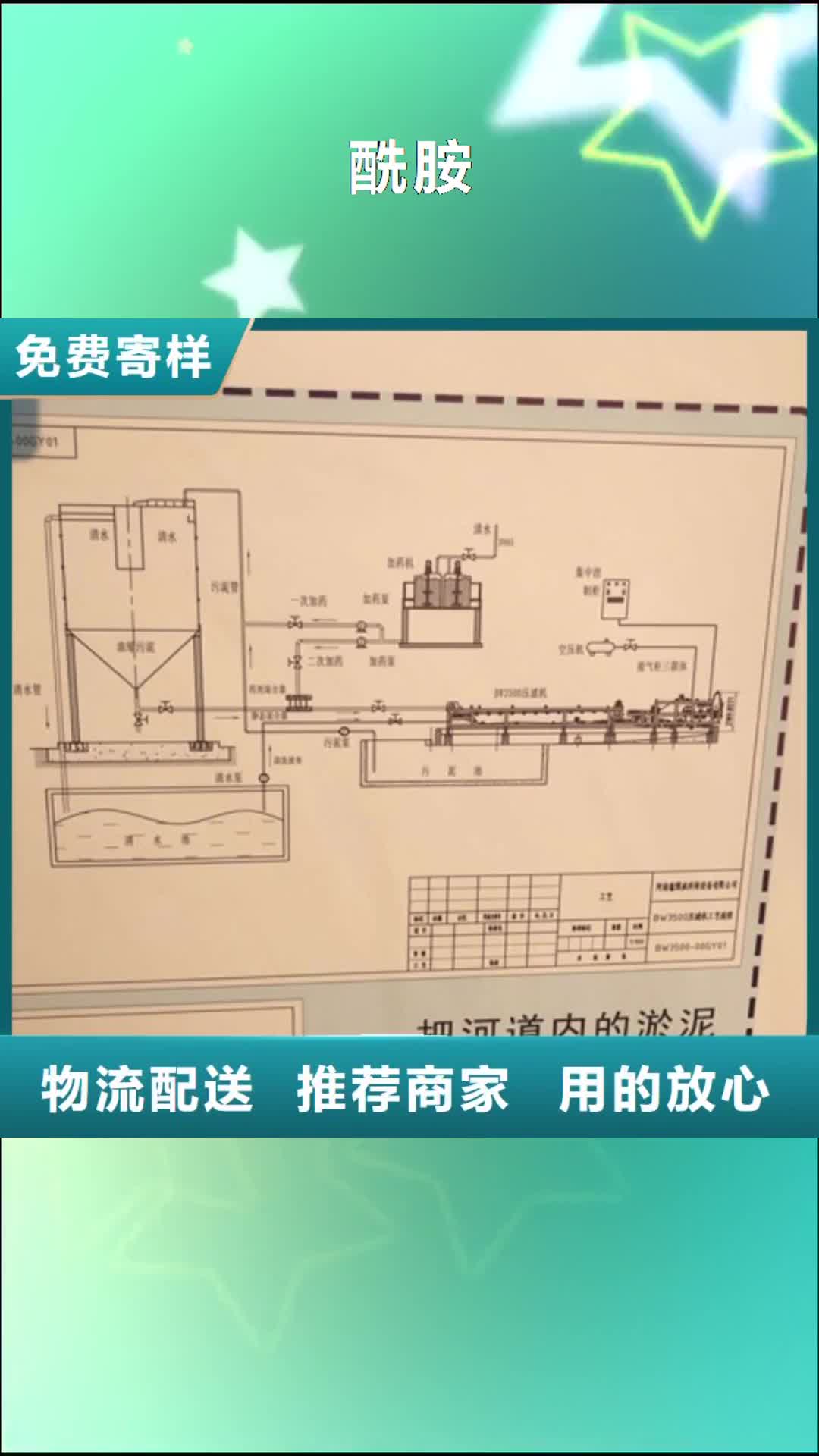 徐州【酰胺】-活性炭实力雄厚品质保障