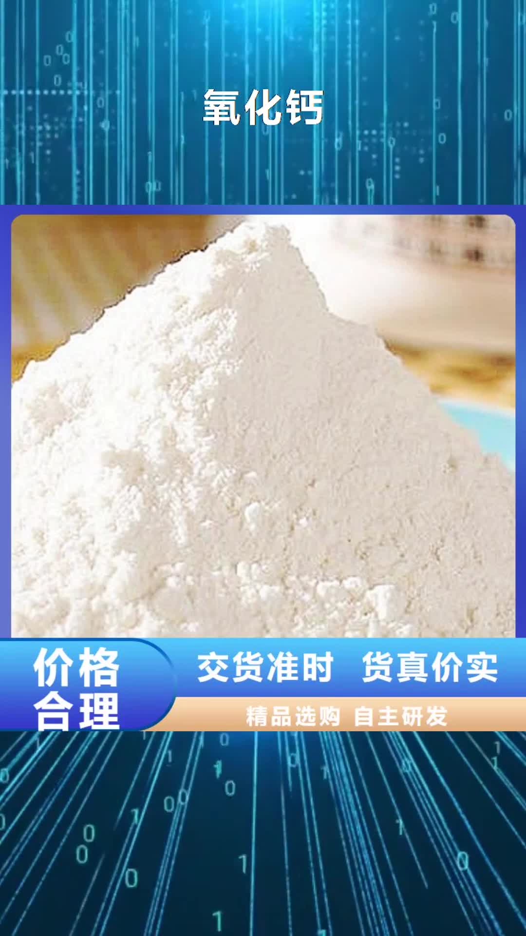 【邯郸 氧化钙白灰粉
诚信为本】