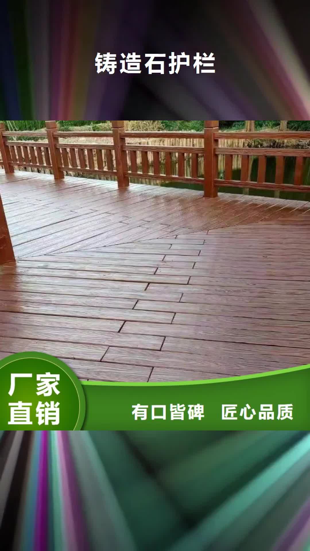 【内江 铸造石护栏-不锈钢复合管护栏好厂家有担当】