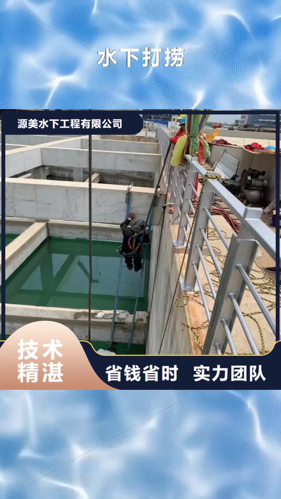 黄石【水下打捞】水下堵漏快速