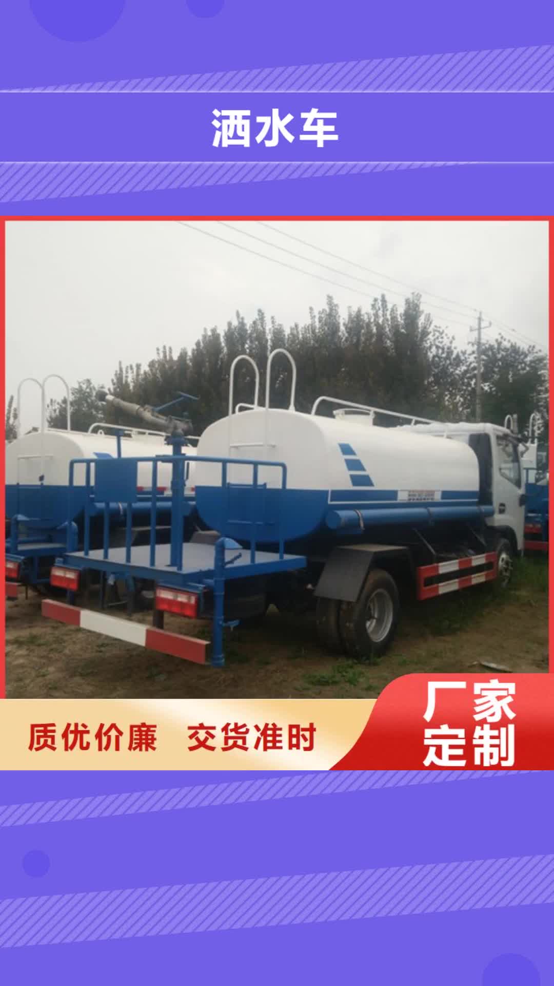 福州【洒水车】小型洒水车厂家直销货源充足