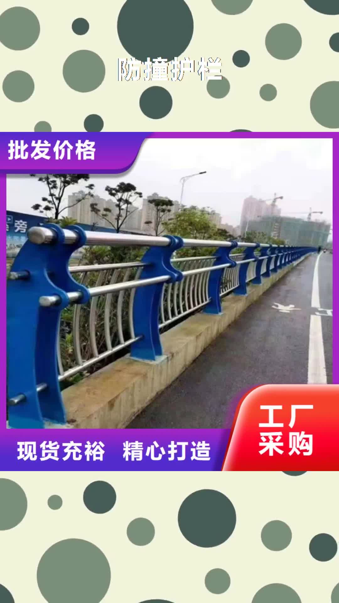 【丽江 防撞护栏_不锈钢桥梁护栏免费获取报价】