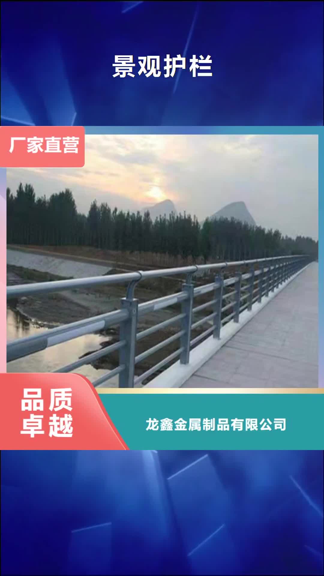 阳泉【景观护栏】_行人隔离护栏支持大小批量采购