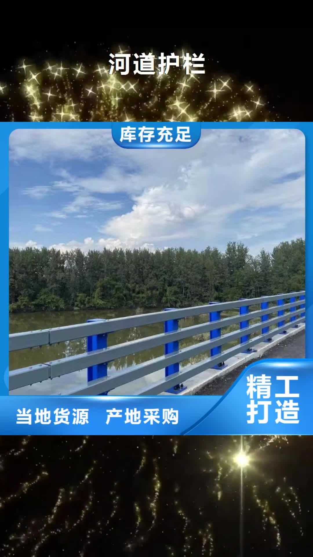 济南【河道护栏】-桥梁护栏立柱匠心品质