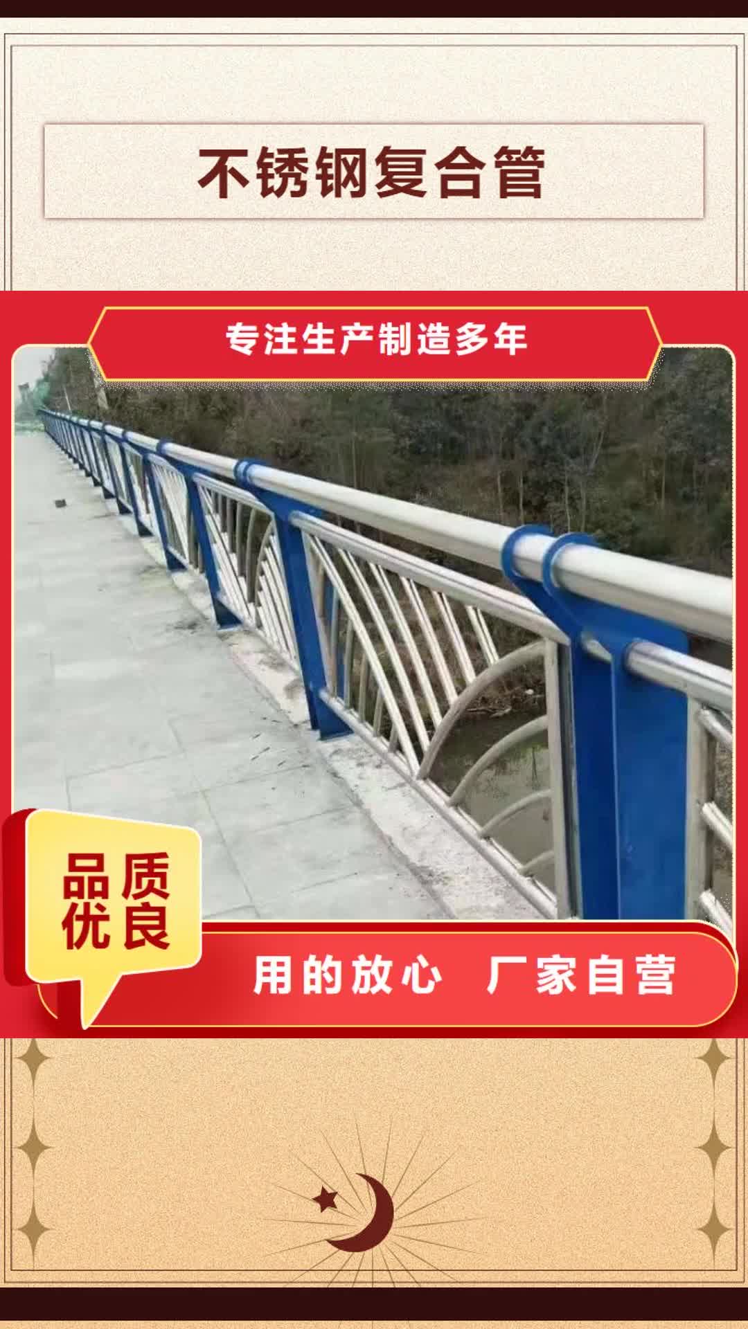 黔西南【不锈钢复合管】-灯光护栏严格把控质量