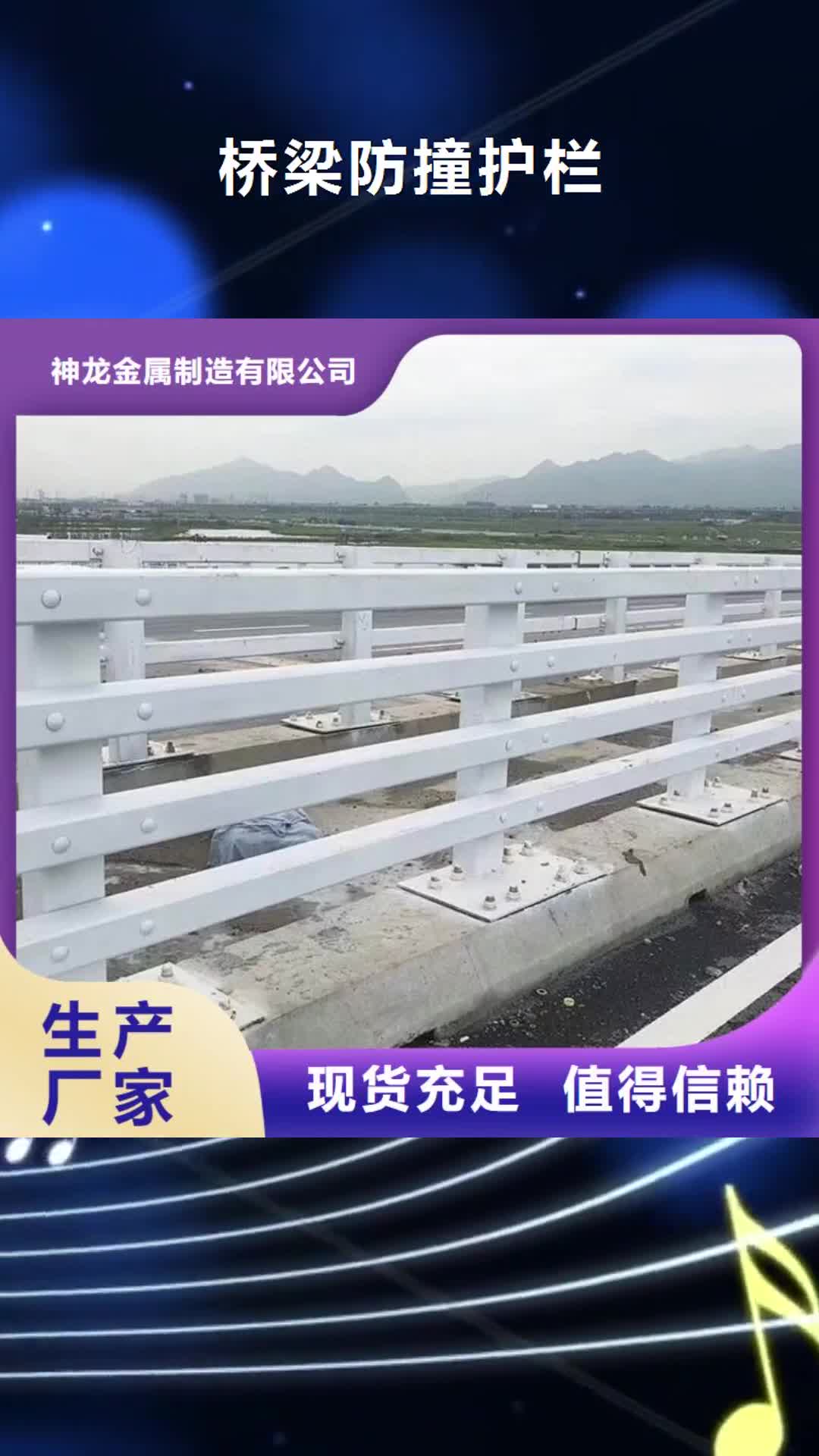 白银 桥梁防撞护栏-【道路护栏】支持定制批发