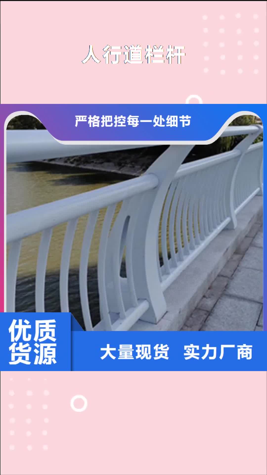 【甘肃 人行道栏杆 公路护栏厂家直销省心省钱】