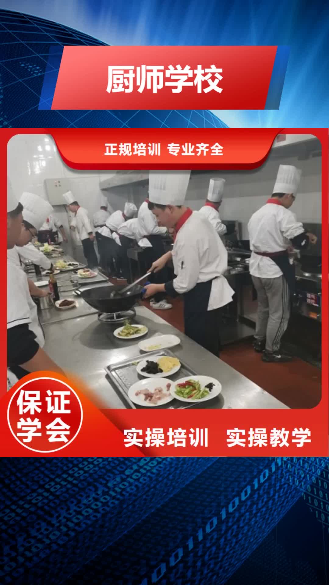 广东【厨师学校】_学厨师多少钱一年推荐就业