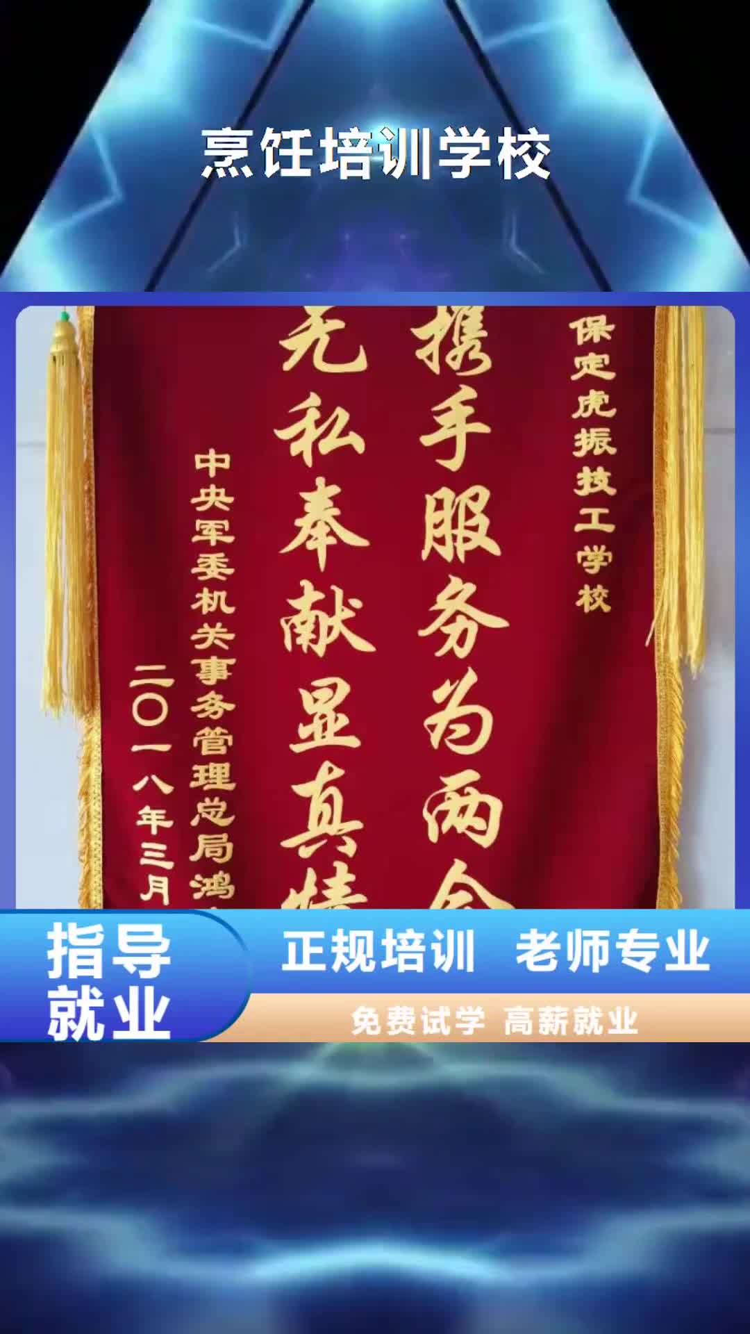 绵阳 烹饪培训学校-【厨师培训学校】手把手教学