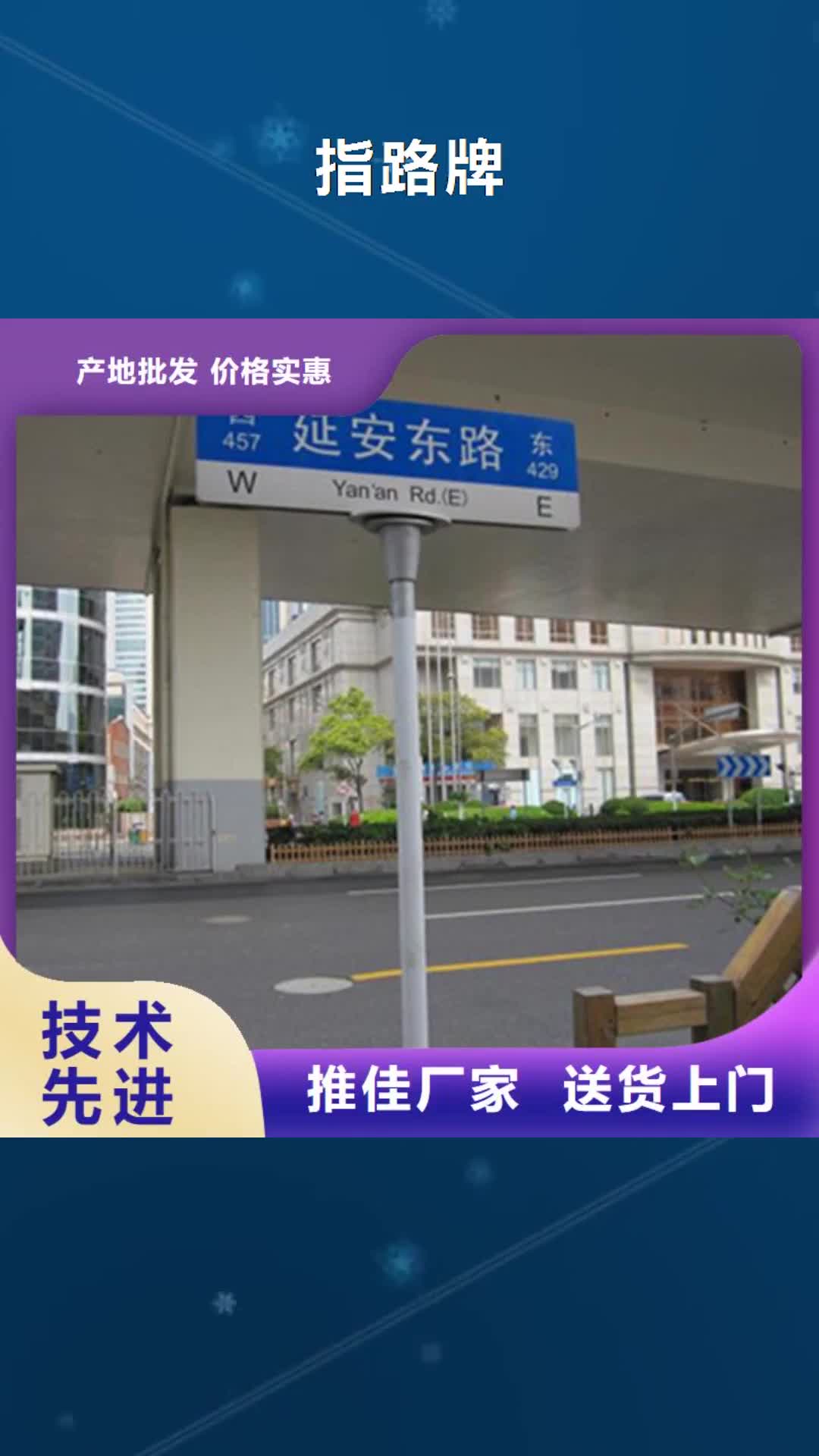 【丽江 指路牌-灭蚊灯箱多年实力厂家】