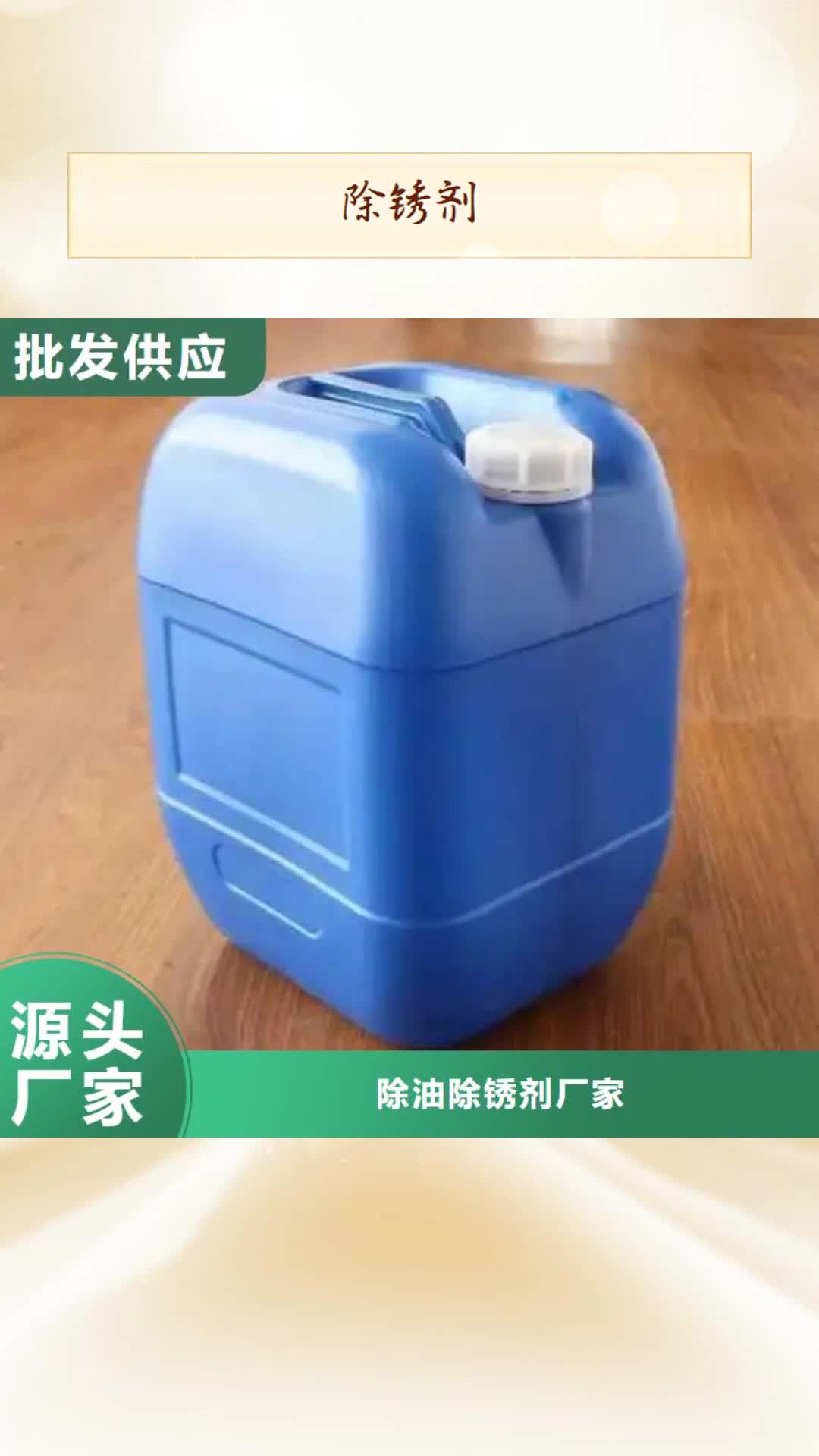 【莆田 除锈剂-铜件清洗细节之处更加用心】