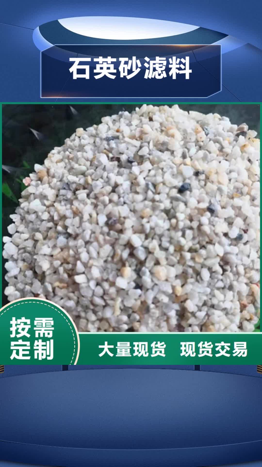 柳州 石英砂滤料,【蜂窝斜管填料】厂家十分靠谱