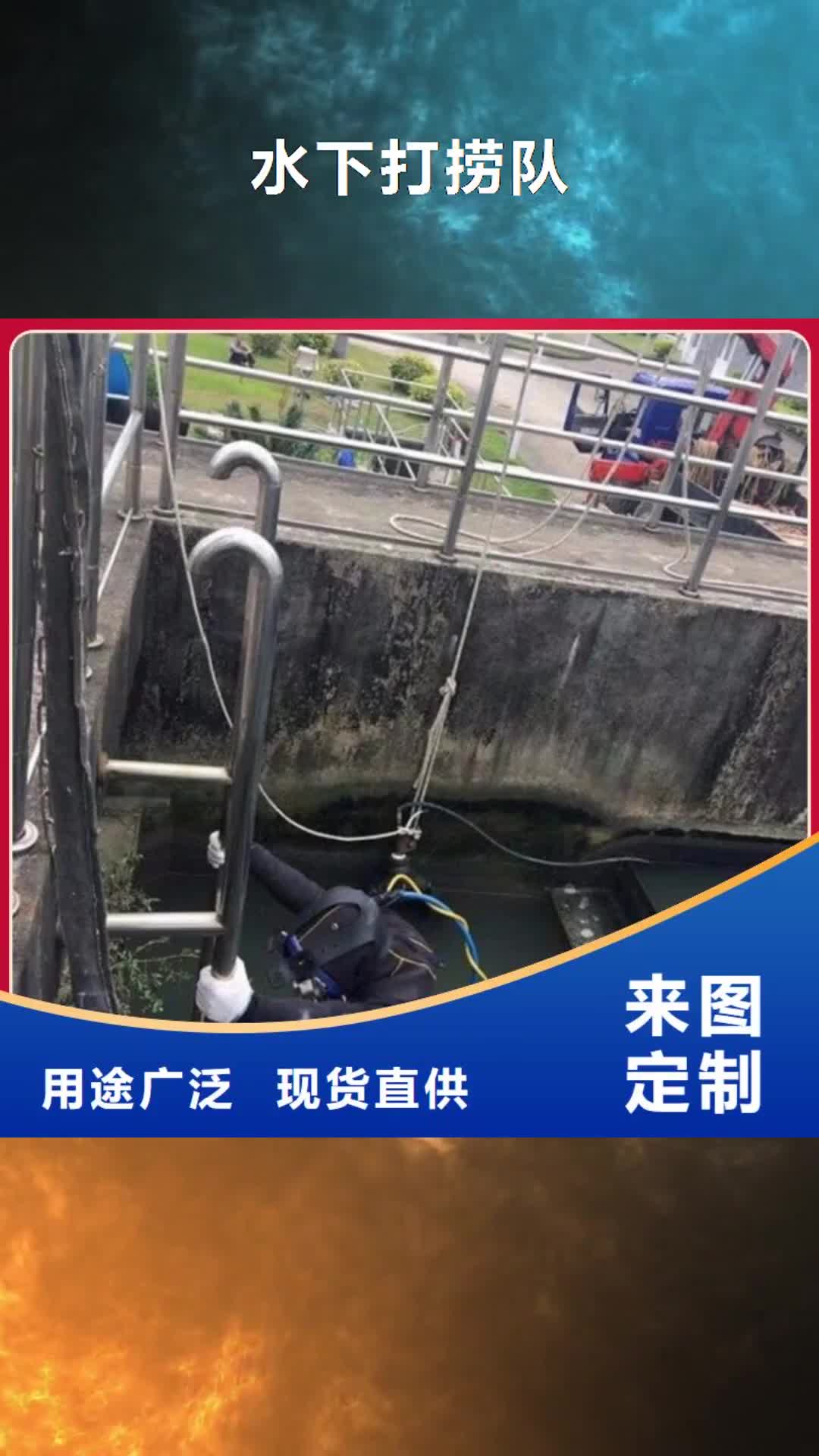 怀化水下打捞队-【潜水打捞】品质优