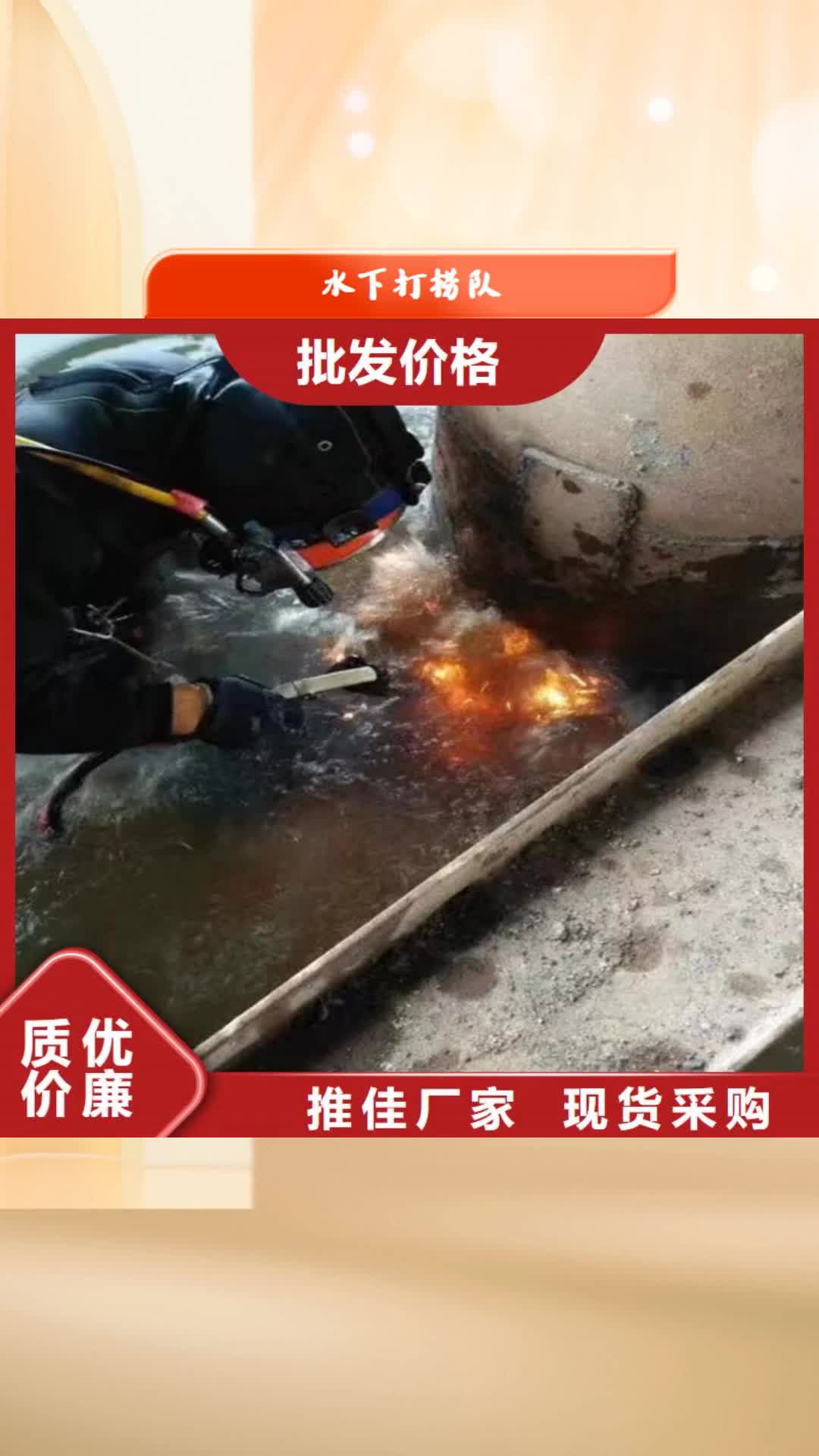 三亚【水下打捞队】 潜水封堵团队实力强有保证