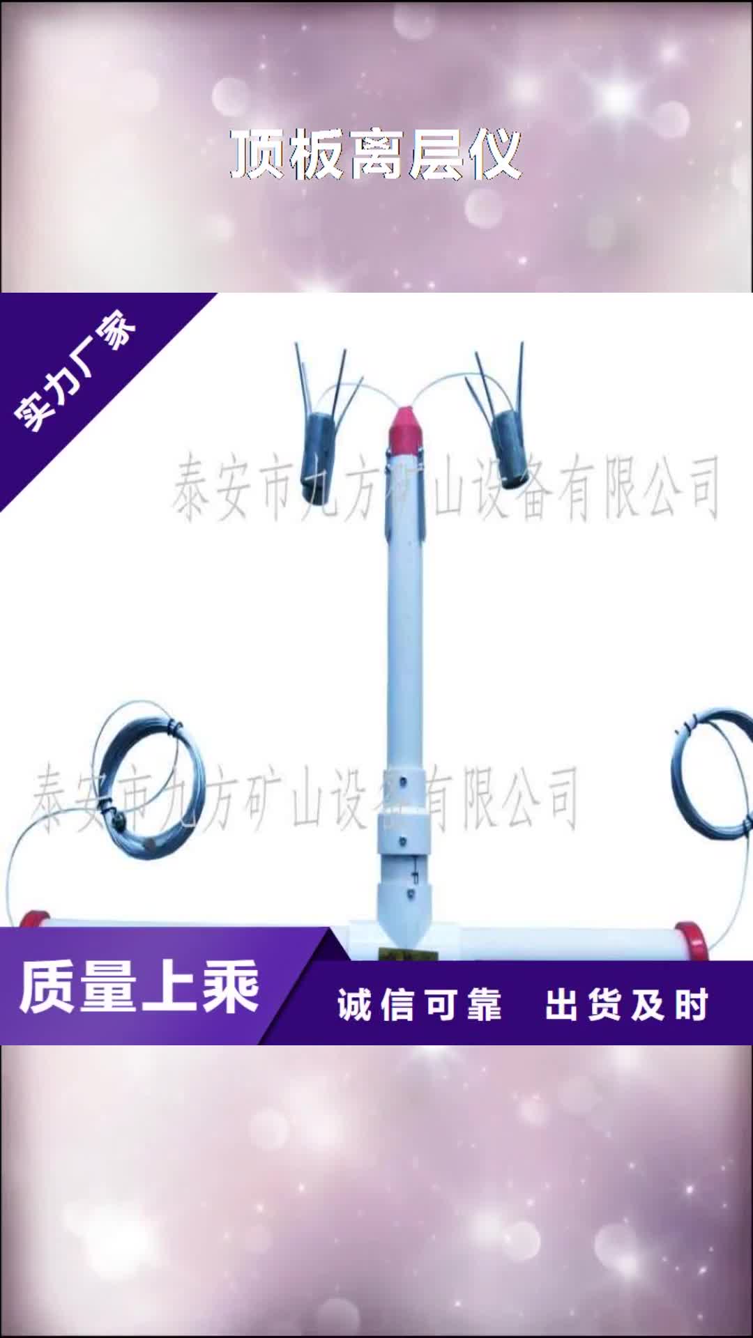 商洛【顶板离层仪】单体液压支柱密封质量检测仪源头直供