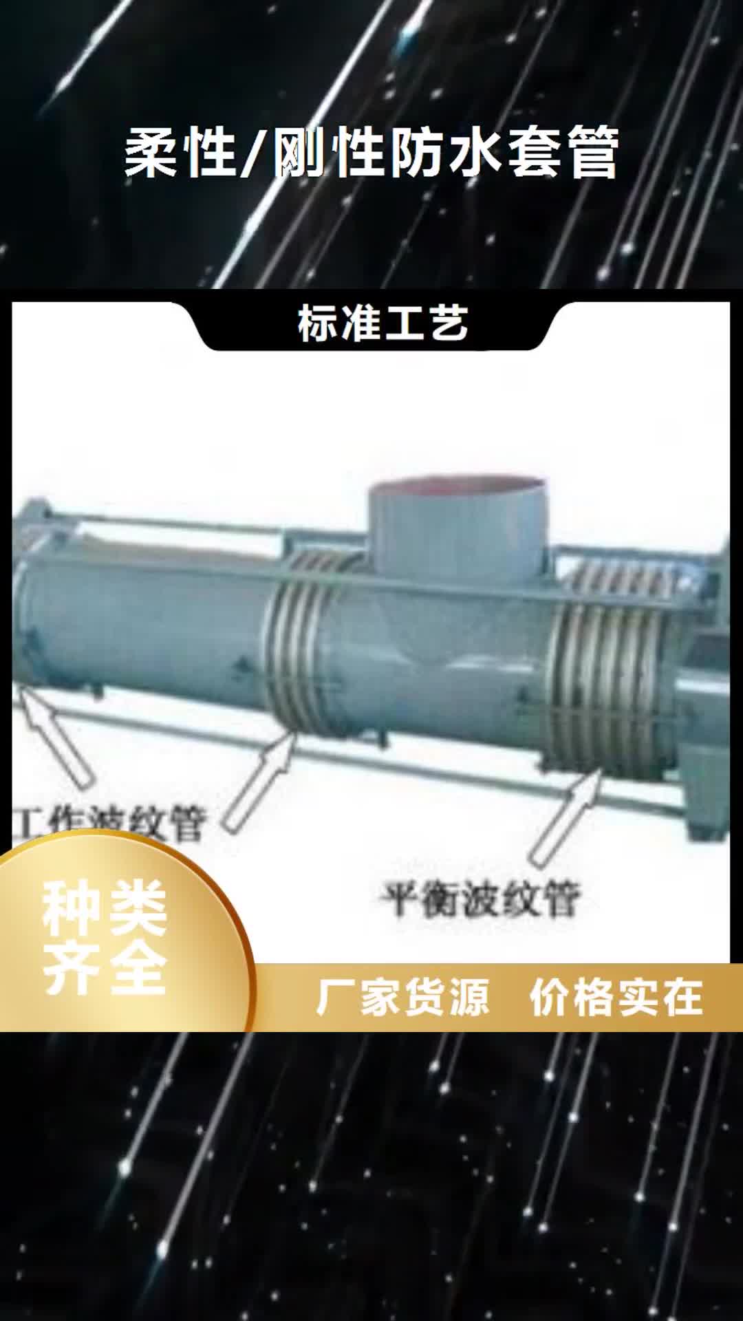 玉树【柔性/刚性防水套管】_【污泥脱水剂】讲信誉保质量