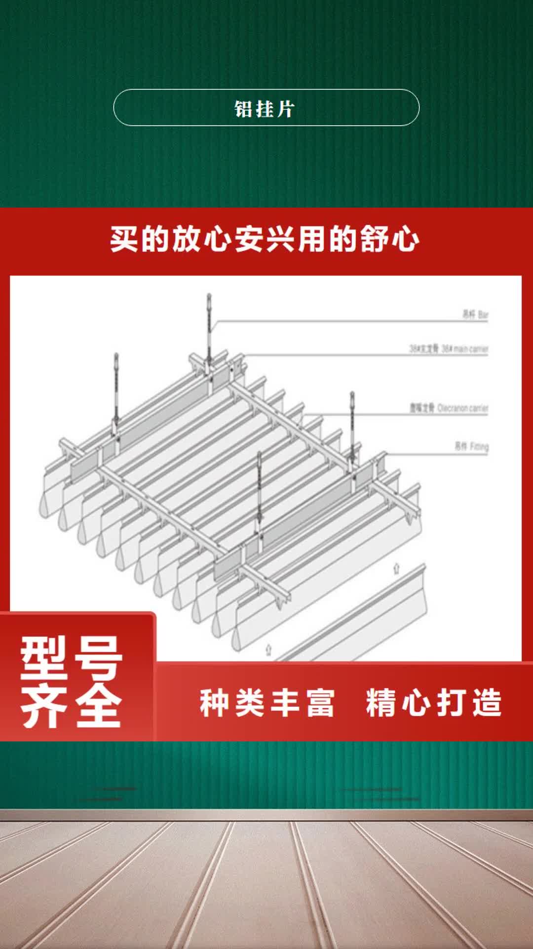 呼伦贝尔 铝挂片 【铝格栅】源头工厂