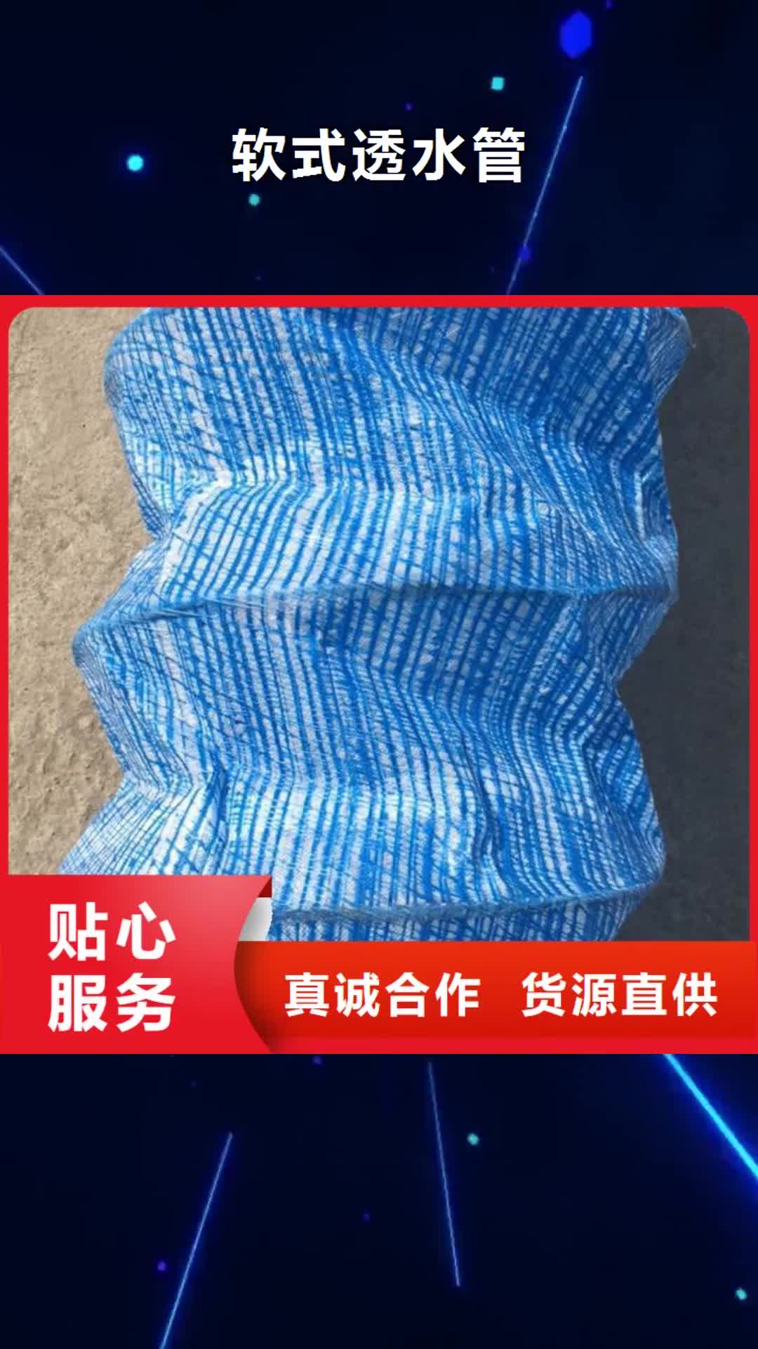 乌兰察布【软式透水管】 土工格栅自营品质有保障