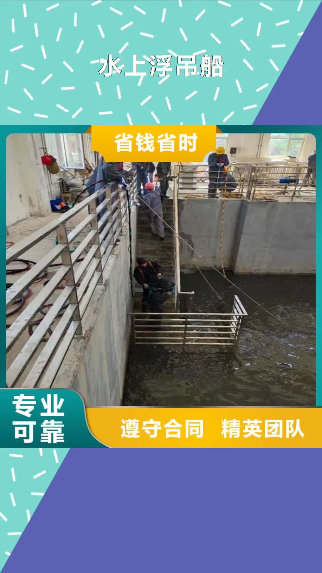 【恩施 水上浮吊船,水下设施建设省钱省时】