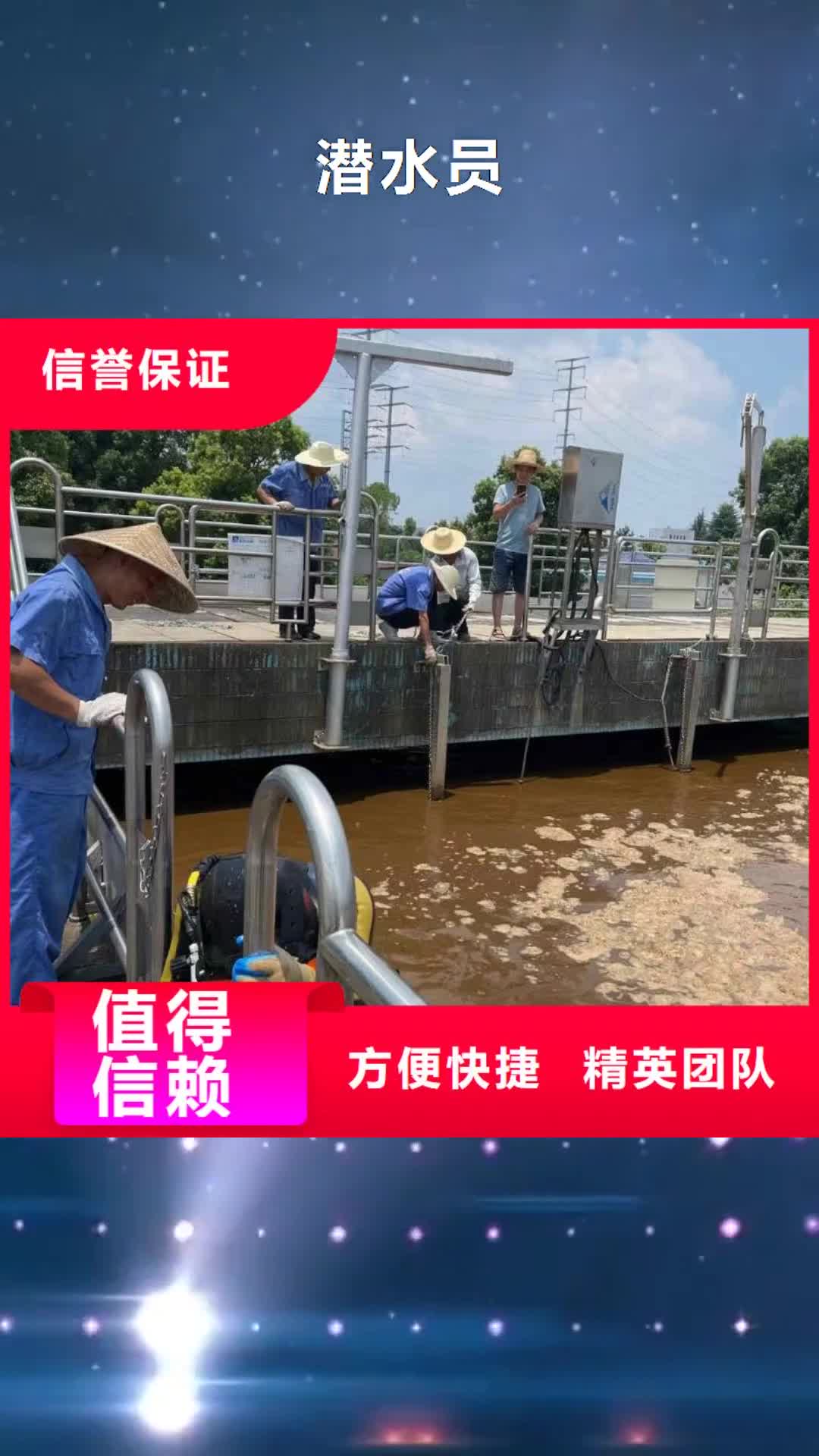 【莆田 潜水员 水下清污工程明码标价】