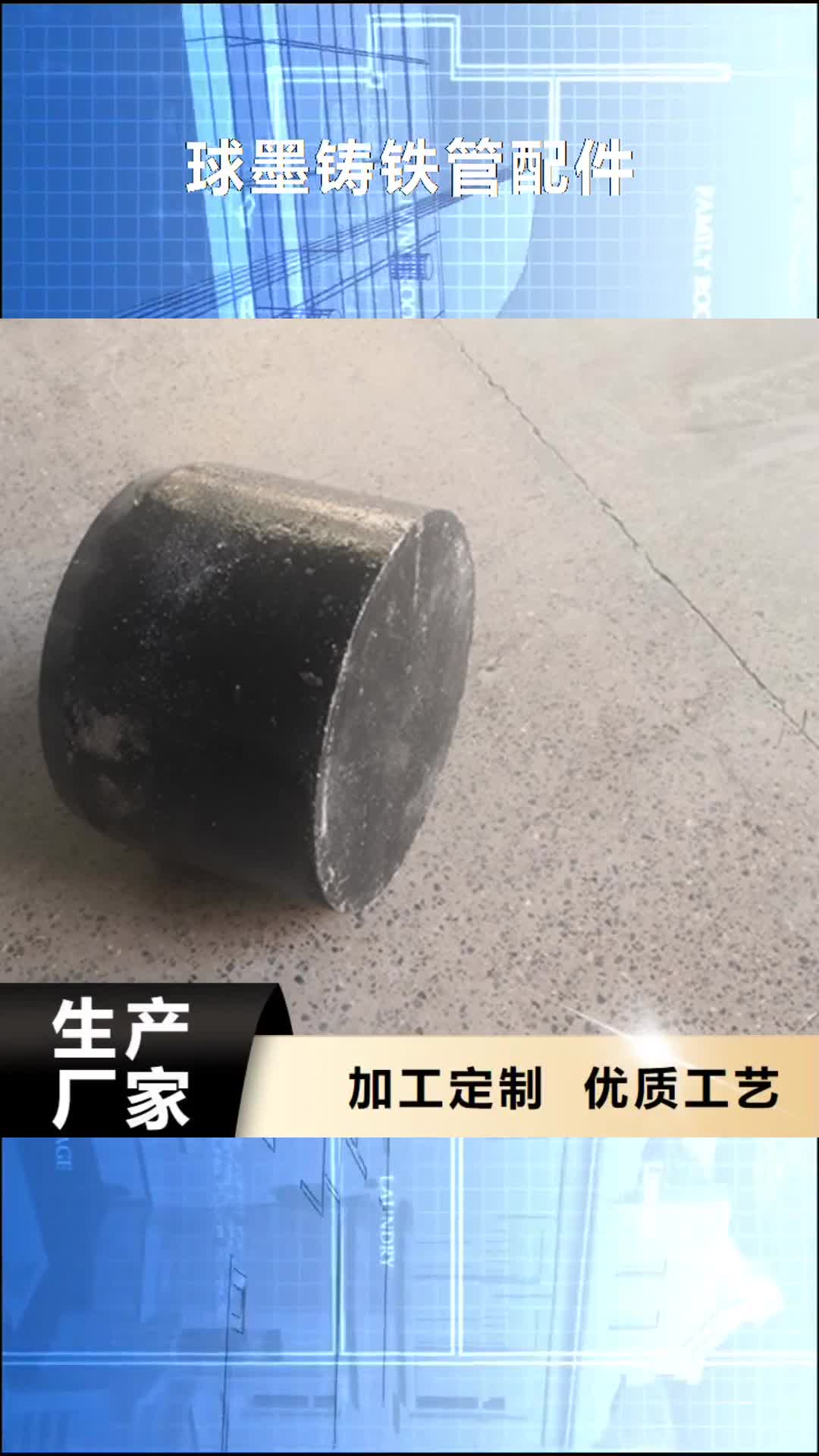 眉山【球墨铸铁管配件】球墨铸铁管一致好评产品