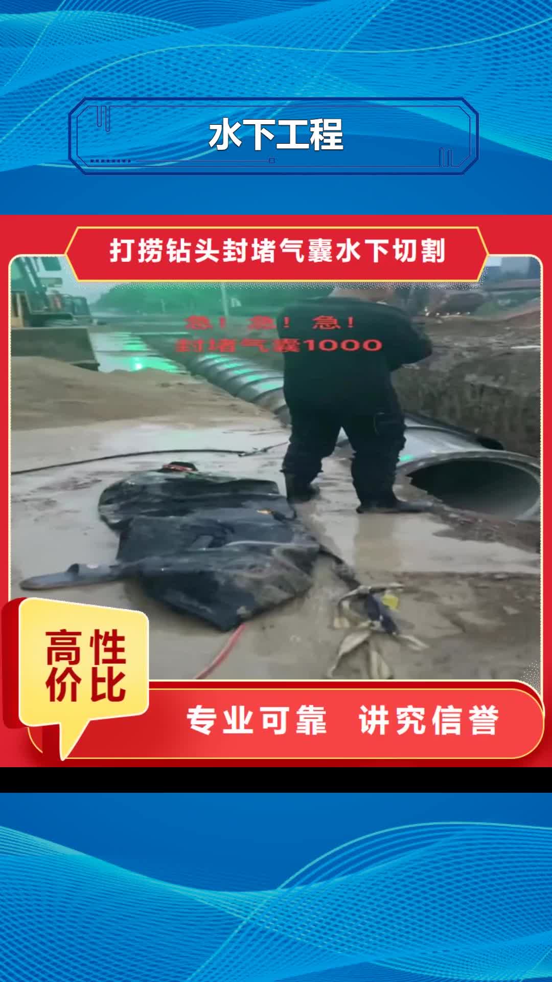 【湖南 水下工程 水下堵漏明码标价】