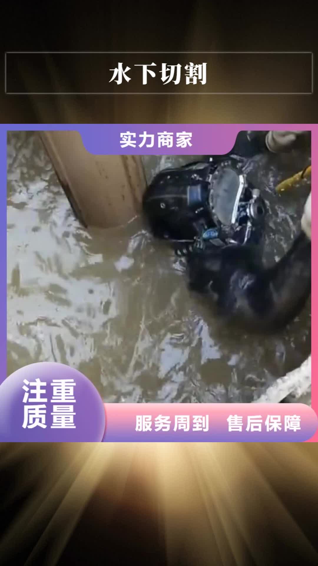 【开封 水下切割_围堰下沉施工行业口碑好】