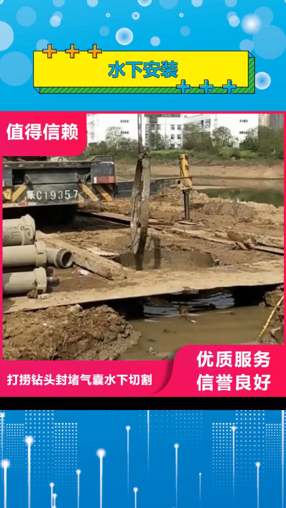 营口【水下安装】市政工程管道疏通高性价比