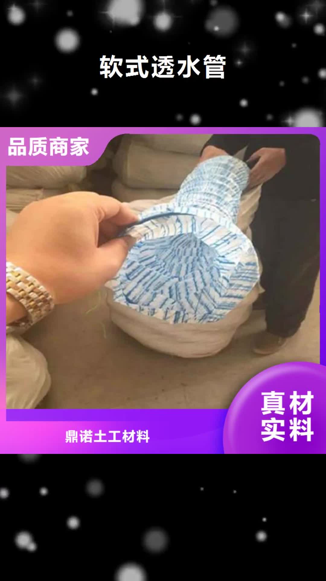 大同【软式透水管】土工格栅厂家经验丰富