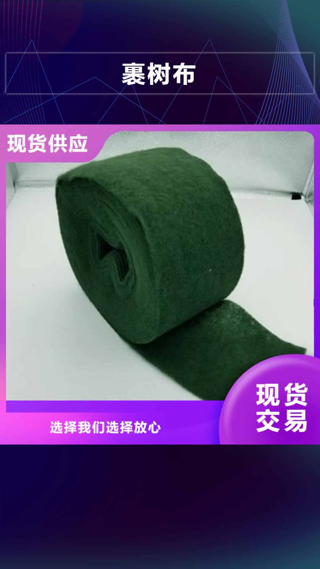 大理 裹树布【防渗膜】品质可靠