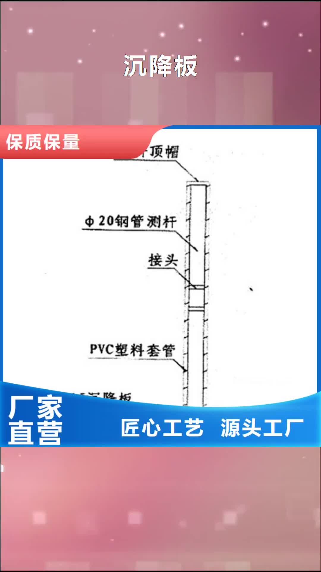 巴中【沉降板】护坡钢花管厂家 厂家质量过硬