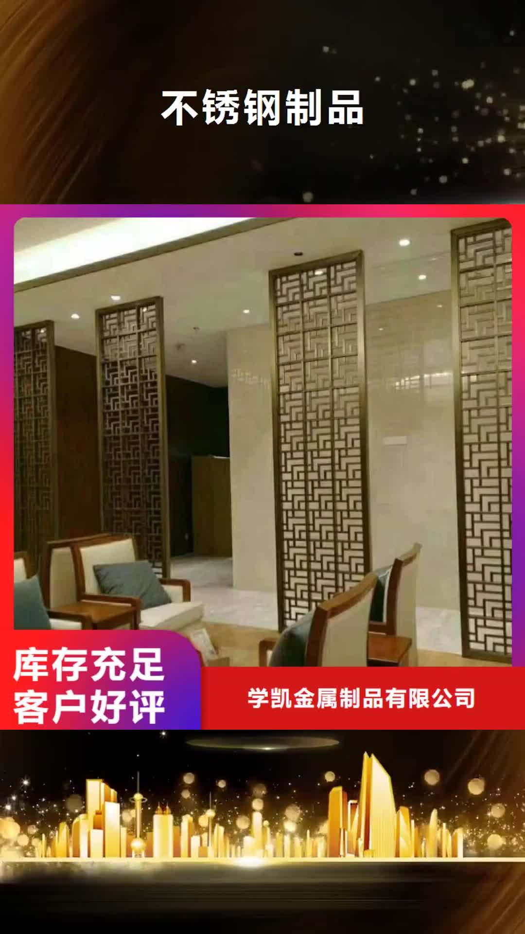 乌海【不锈钢制品】,硫酸钡销售的是诚信