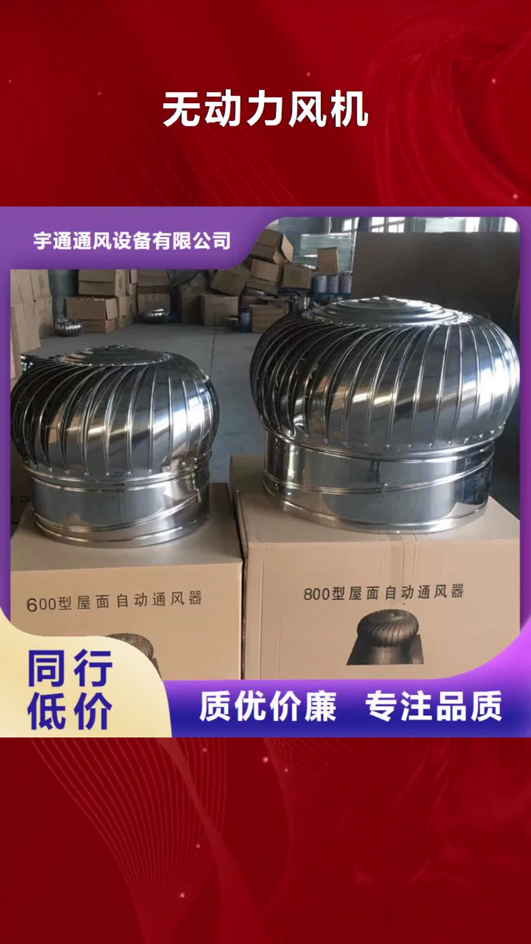 秦皇島 無動(dòng)力風(fēng)機(jī)【C-FD-350防倒灌風(fēng)帽】安裝簡單