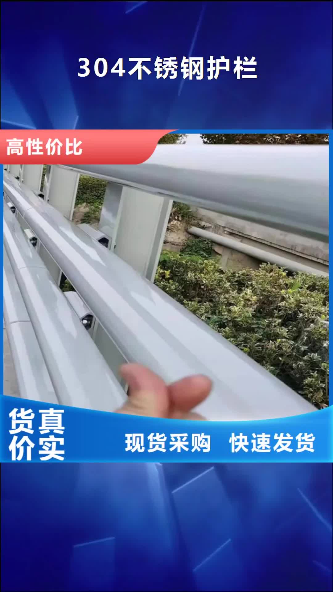 黄山 304不锈钢护栏【河道防撞栏杆】专注细节专注品质