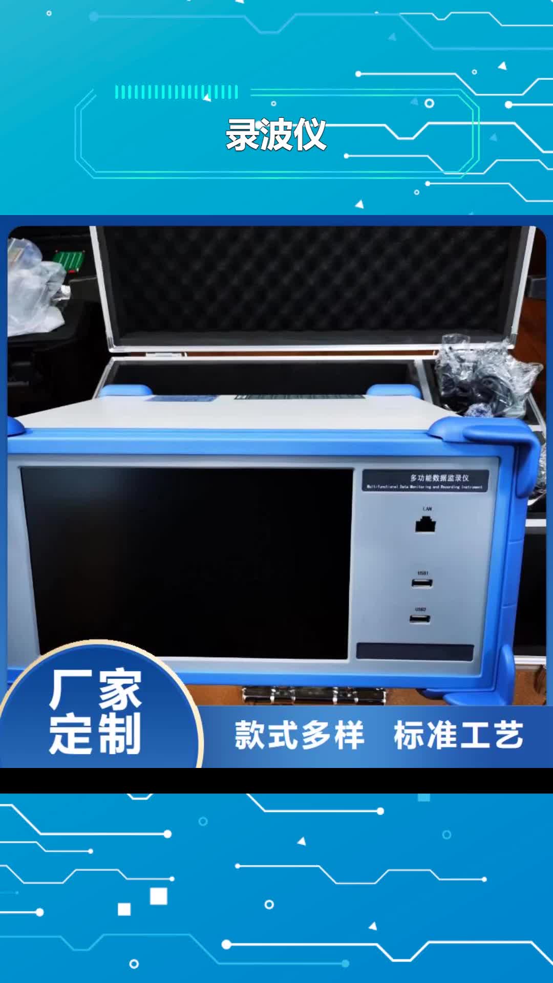 西双版纳 录波仪【交直流试验变压器】打造好品质