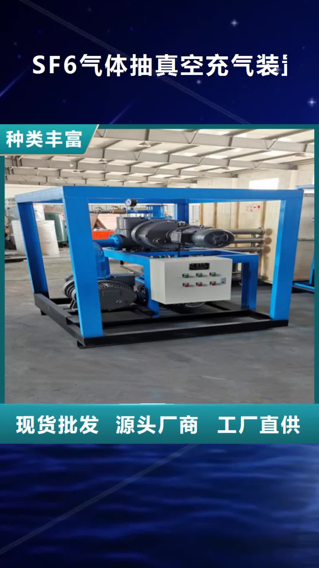 【大連 SF6氣體抽真空充氣裝置手持式直流電阻測試儀生產(chǎn)經(jīng)驗豐富】