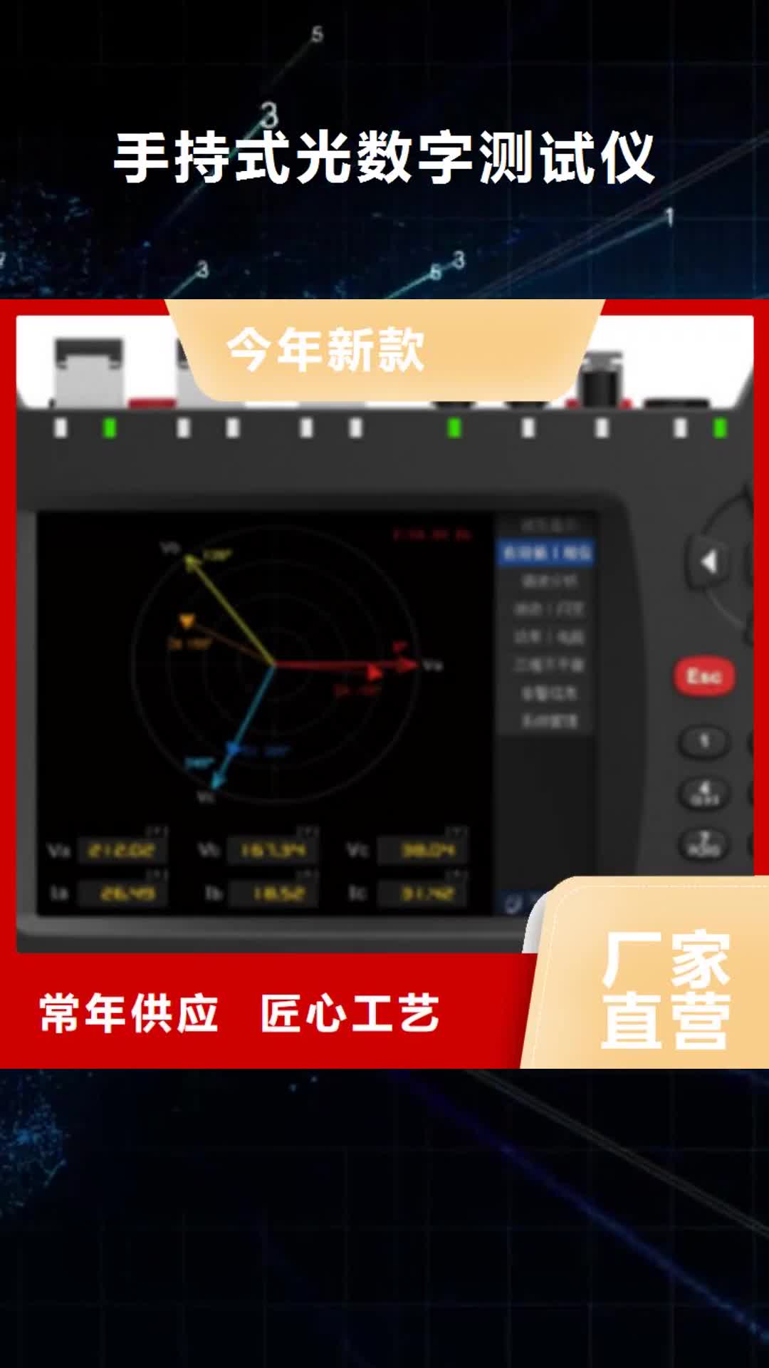 福建【手持式光数字测试仪】 手持式直流电阻测试仪信誉有保证