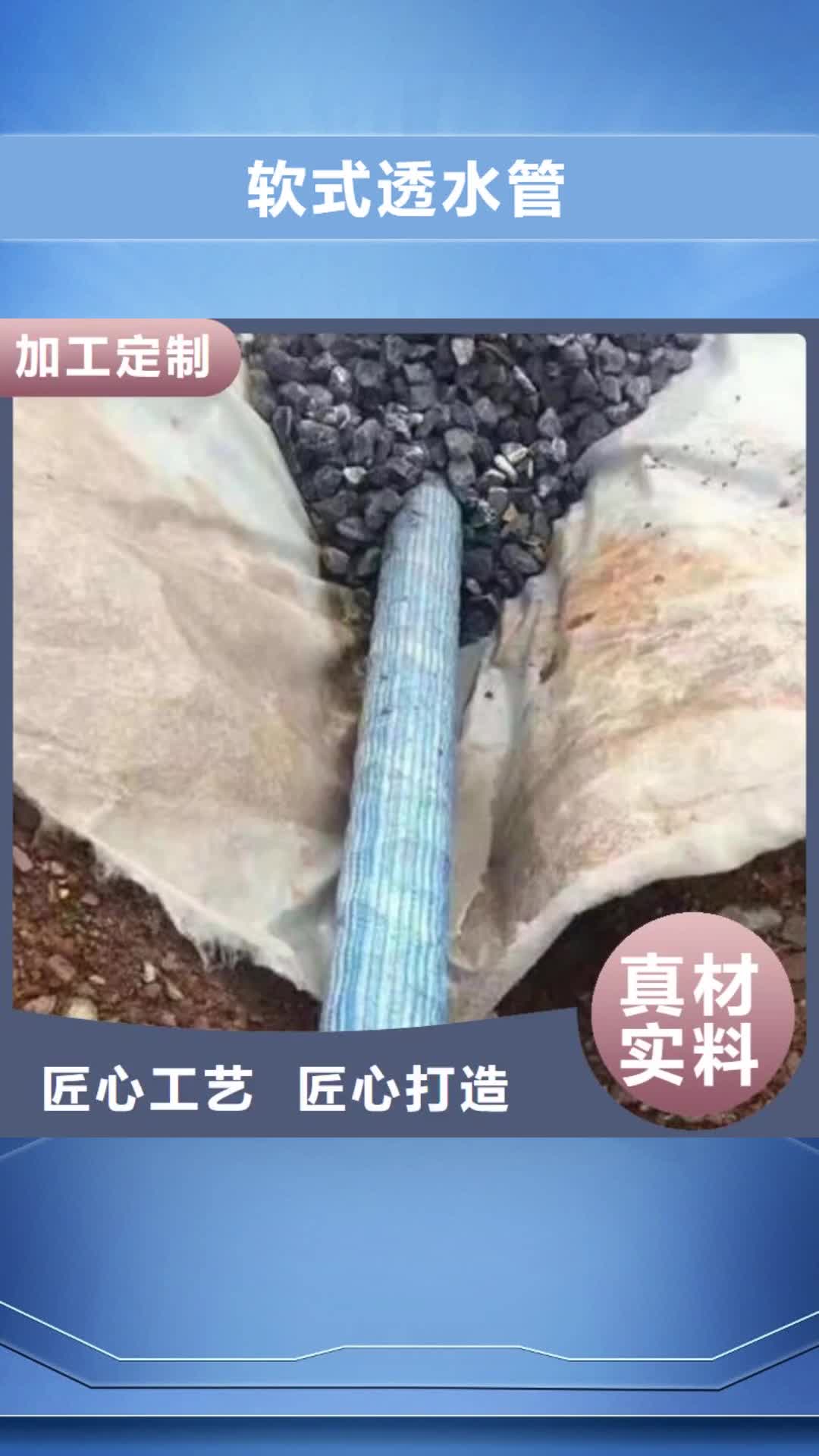 六安 软式透水管,【土工格栅】库存齐全厂家直供