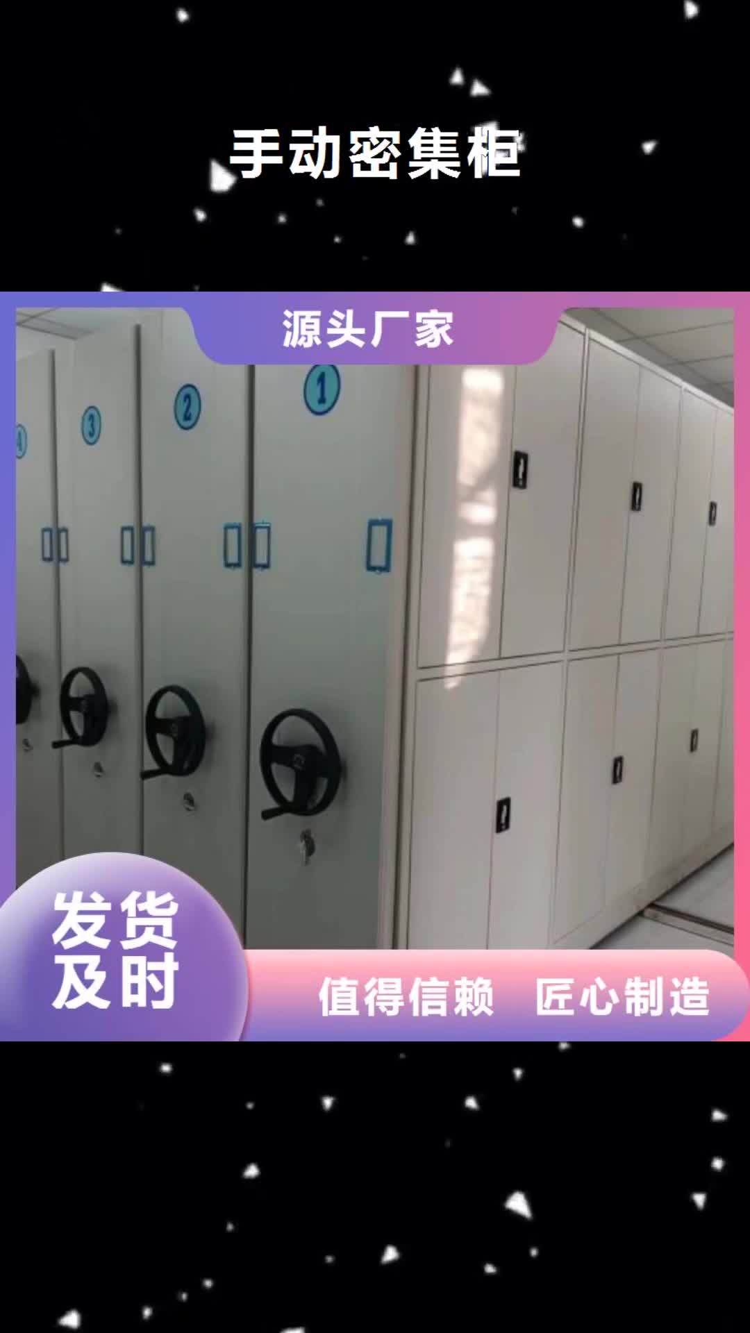 西双版纳【手动密集柜】,电动密集柜产地工厂