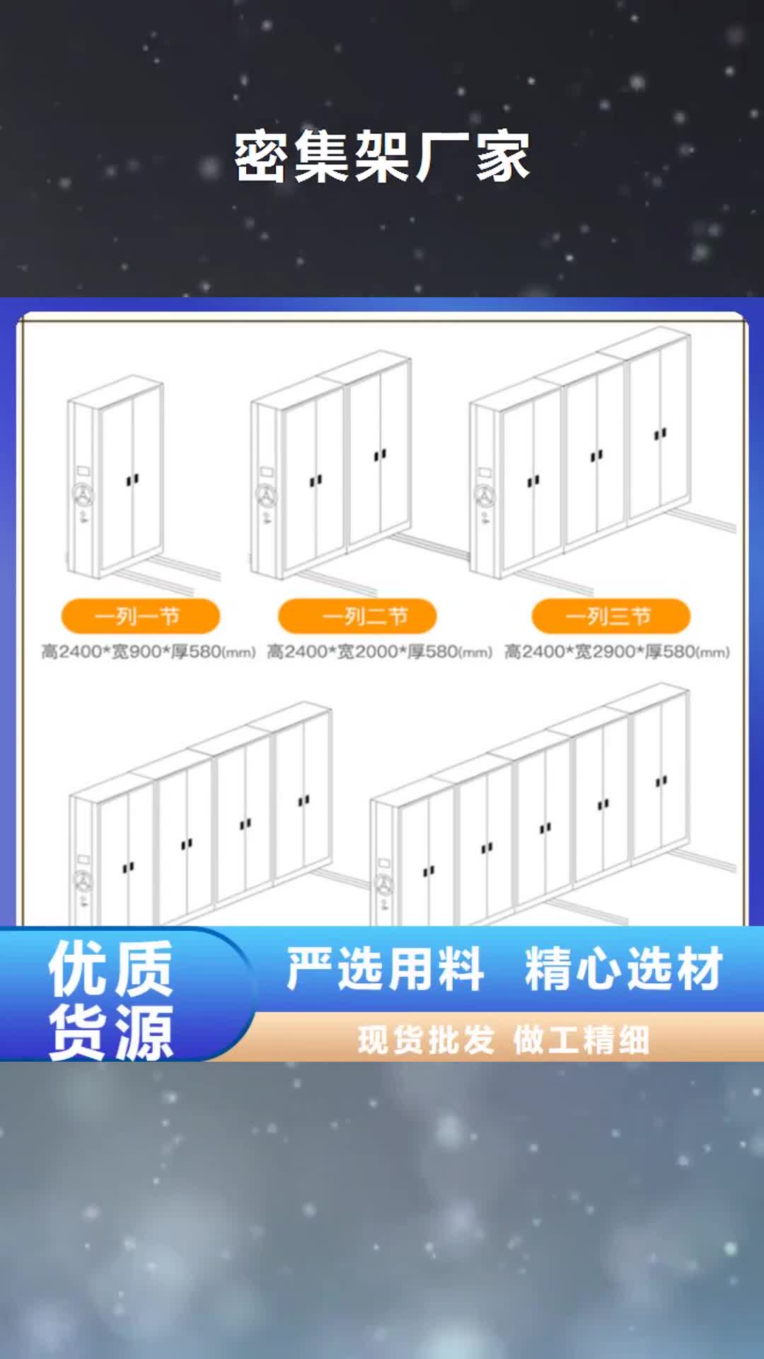 西双版纳【密集架厂家】晾片柜厂家直销