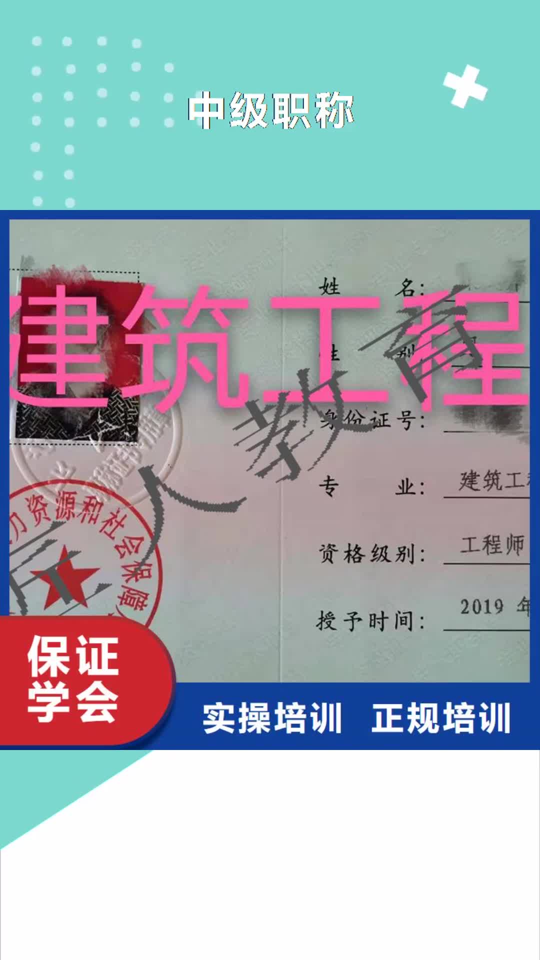 大理【中级职称】-市政一级建造师推荐就业