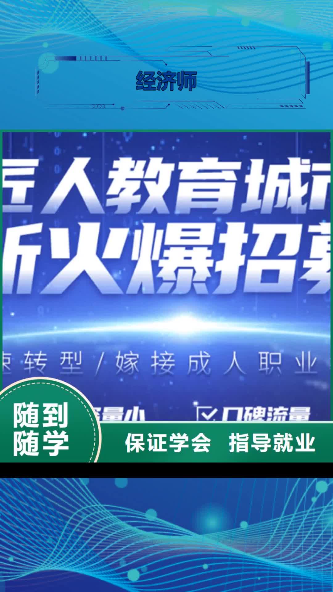 荆州 经济师 【一级建造师】正规培训