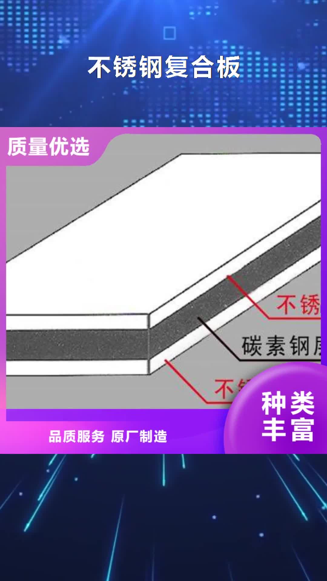 乌兰察布不锈钢复合板不锈钢管严格把控质量