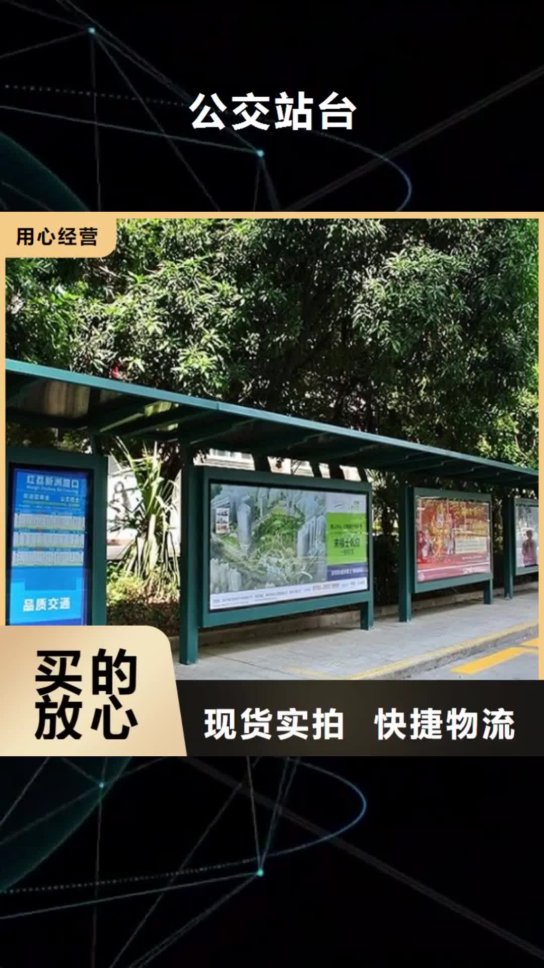 濮阳【公交站台】 路名牌灯箱制作专业生产制造厂