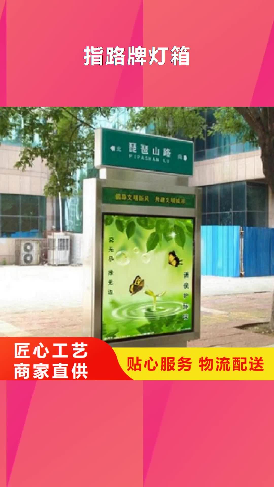 锦州 指路牌灯箱,【滚动垃圾箱】多种规格可选