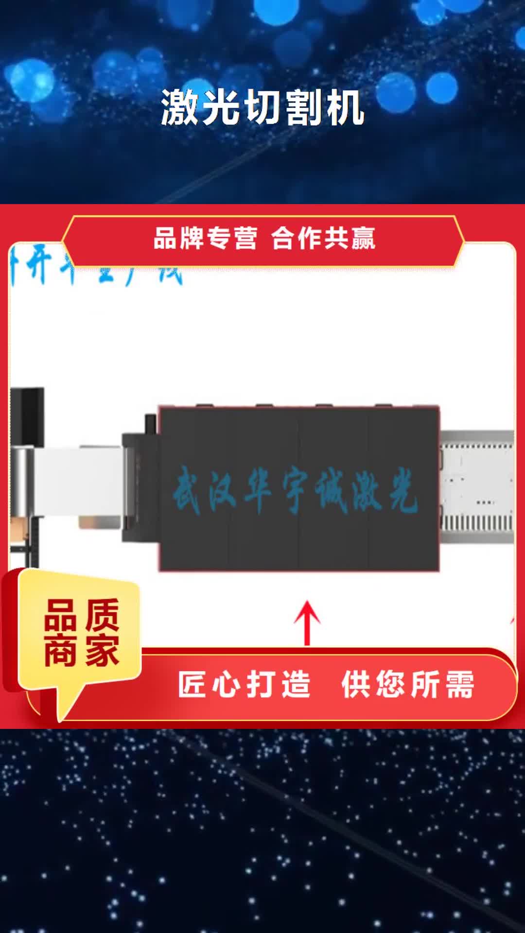 凉山 激光切割机_【3000w光纤激光切割机】丰富的行业经验