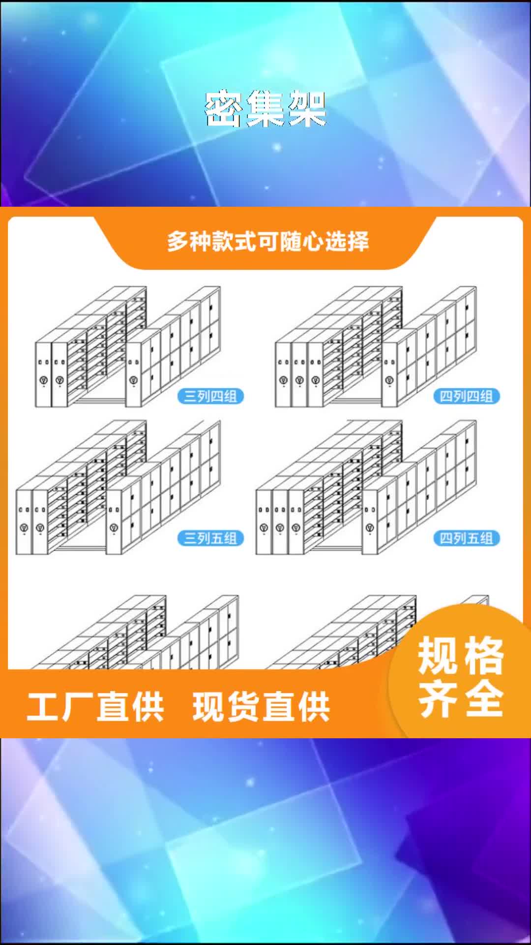 大理【密集架】智能密集档案架实力优品