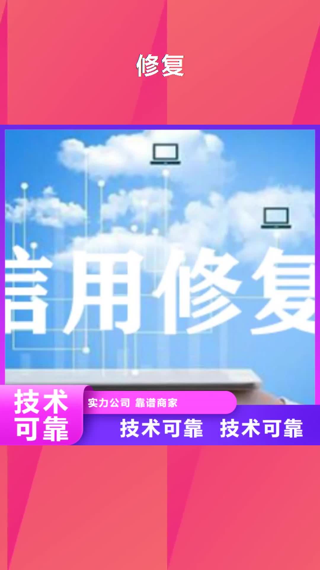 【黔西南 修复企查查立案信息清除先进的技术】