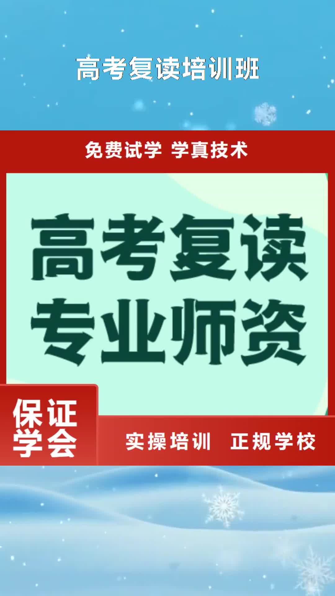 湖南 高考复读培训班指导就业