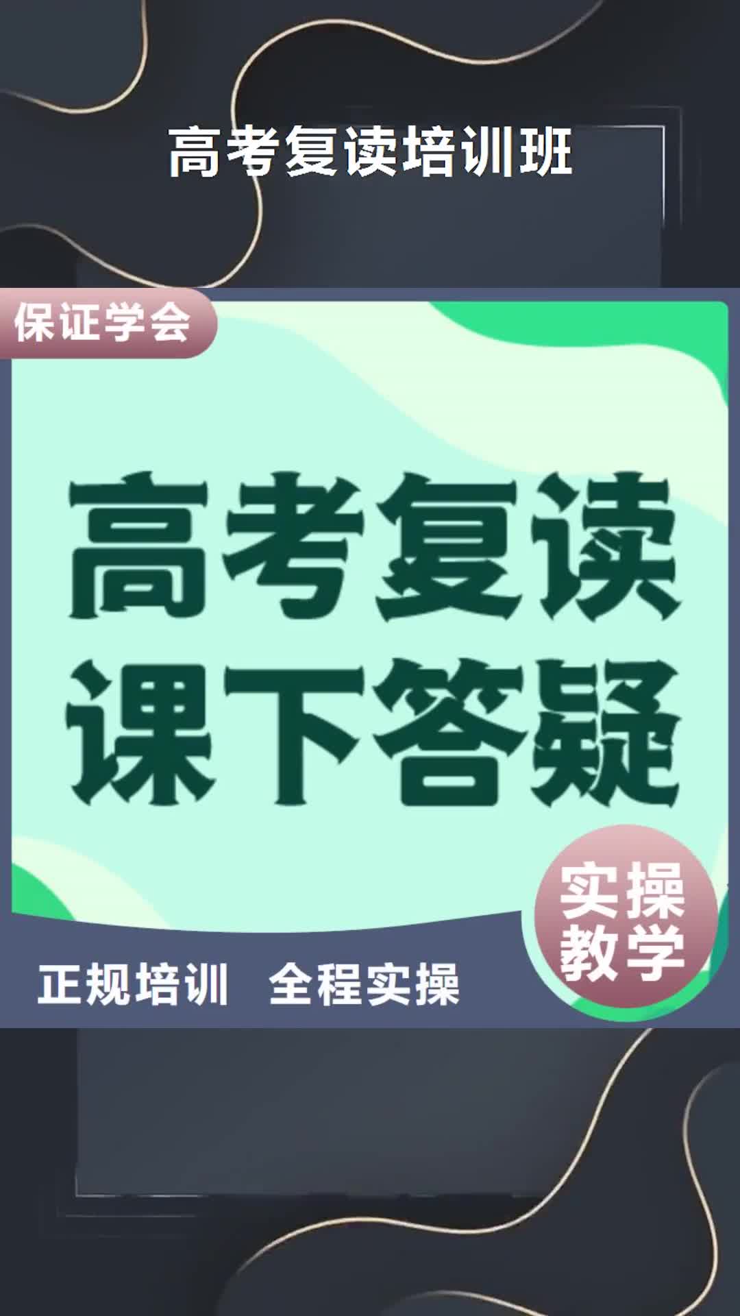 【鹤岗 高考复读培训班技能+学历】